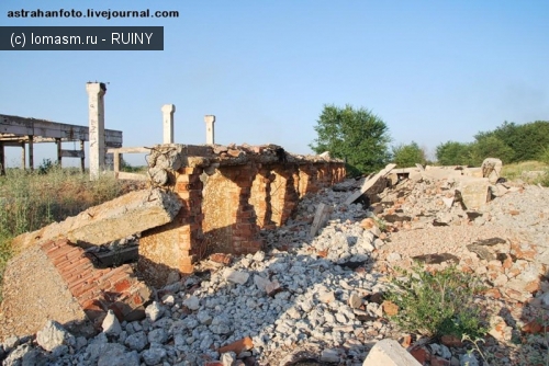 развалины бывшего кирпичного завода Керамик ул. Кирпичная, 1 Астрахань,руины,координаты,паркур,развалины