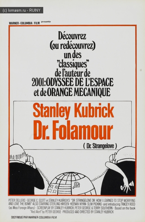 Доктор Стрейнджлав, или Как я научился не волноваться и полюбил атомную бомбу # Dr. Strangelove or: How I Learned to Stop Worrying and Love the Bomb