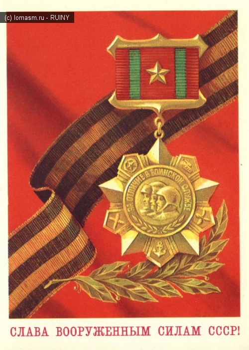 Советские открытки к 23 февраля ко дню защитника отечества