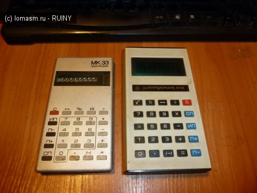 Калькулятор Электроника МК 33 1985г Калькулятор Электроника Б3-26 1978г